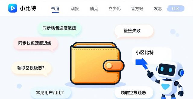 比特派钱包是冷钱包还是热钱包_比特派钱包是冷钱包吗_比特派钱包官方网的社区支持与热点话题