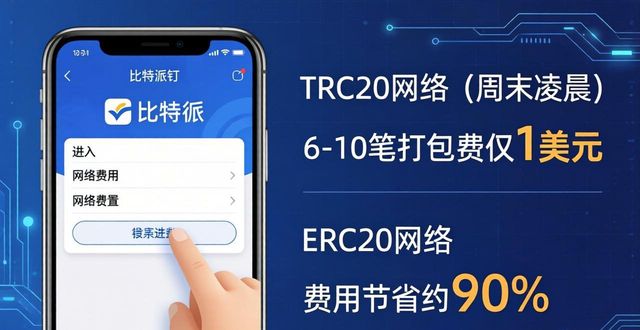 比特派钱包体系_bitpie比特派钱包_如何在比特派钱包app官方下载网址中执行成本控制？