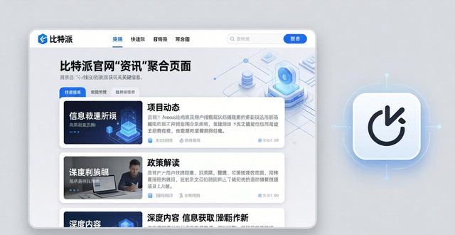 比特派官网看行情？三步掌握市场动态