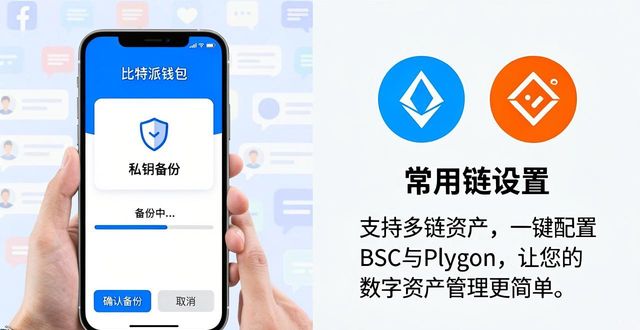 比特派钱包体系_如何通过比特派钱包app官方下载最新版本建立用户基础?_bitpie比特派钱包