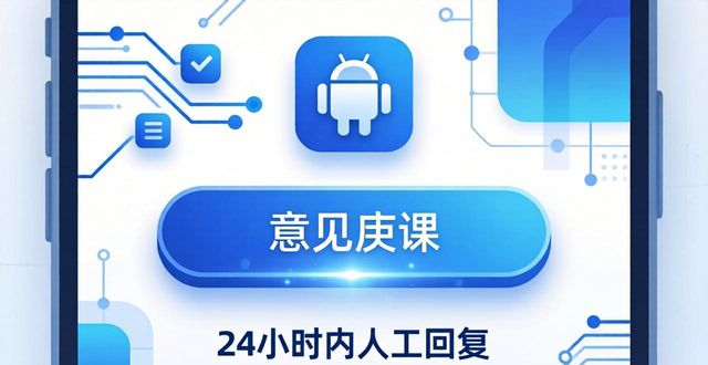 比特派安卓版下载：市场适用吗？反馈机制怎样？