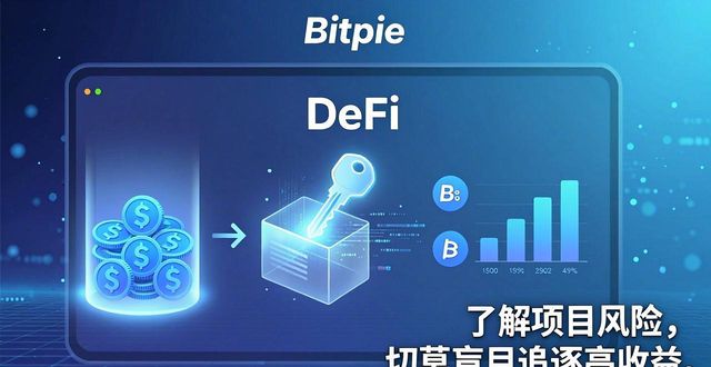 比特派钱包私钥_渗透市场的秘密武器：下载比特派钱包app后如何优化您的投资策略？_bitpie比特派钱包