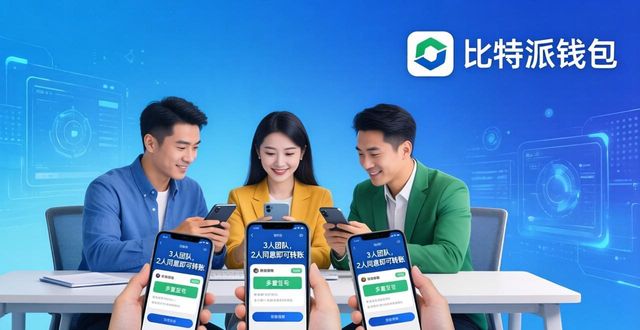 比特派钱包官方下载：用户一起协作，玩转创新功能