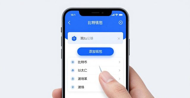 比特派钱包添加钱包教程