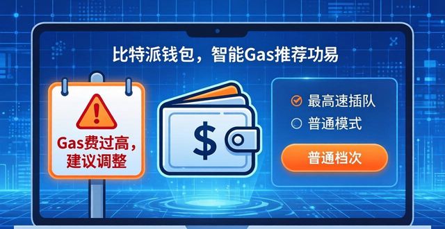 比特派钱包新功能实测：交易从未如此简单