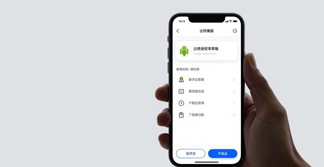 比特派安卓版下载操作大评测！看看用过的用户都给出了啥反馈？