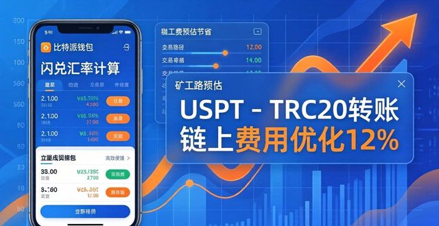 比特派钱包官方下载攻略：最新市场策略与投资分析