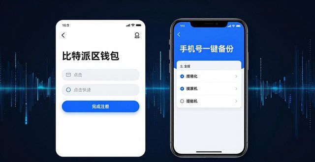 比特派钱包中文版战略规划与实施：安全易用双突破