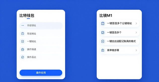 比特派钱包更新日志与功能改进详解 新版本核心变化全梳理