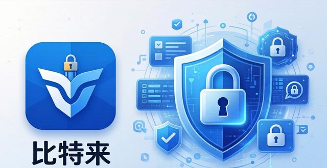 使用比特派钱包进行安全资产管理的技巧_比特派钱包体系_比特派硬件钱包怎么用安全