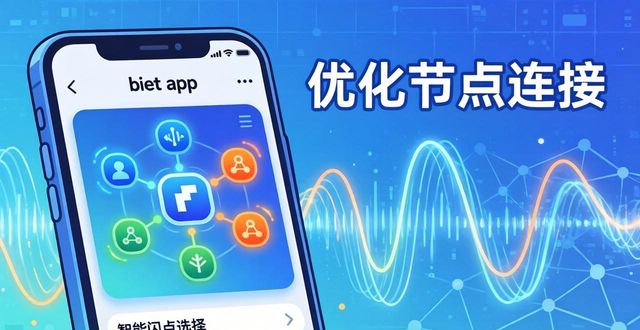 掌握比特派钱包升级，优化你的数字资产管理策略