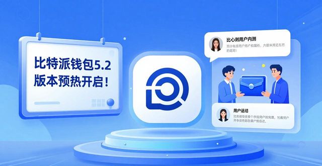 比特派钱包是冷钱包吗_比特派钱包5.2下载的市场战略与客户互动_比特派钱包trx
