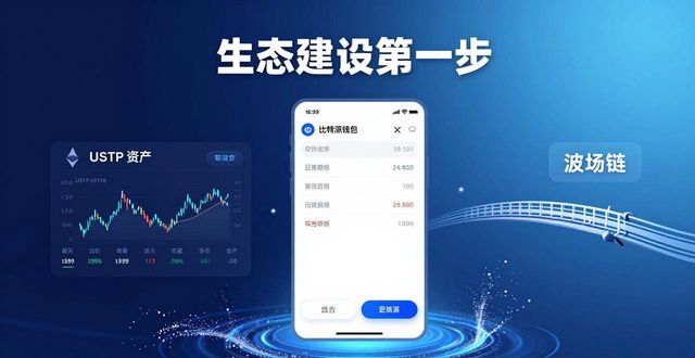 比特钱包_如何通过比特派钱包app官方下载网址加强生态建设?_2021比特派钱包使用视频