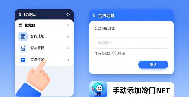 比特派5.0下载后，这些隐藏功能你肯定不知道