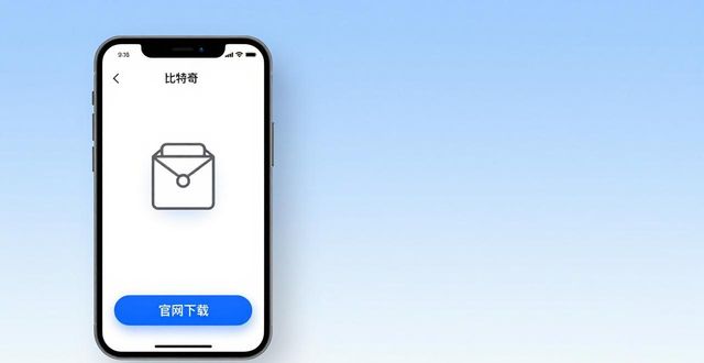 比特派安卓app下载_比特派安卓版下载的市场定位与用户评价_比特派下载链接
