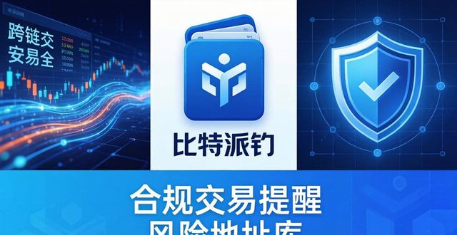 比特派钱包官方下载：适应市场，服务持续更新