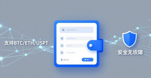 比特派钱包安全稳定吗？下载前必看深度分析