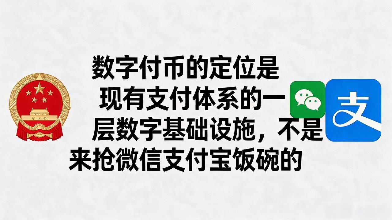 数字货币真的会出吗？在银行支付系统干了十五年的人跟你说实话